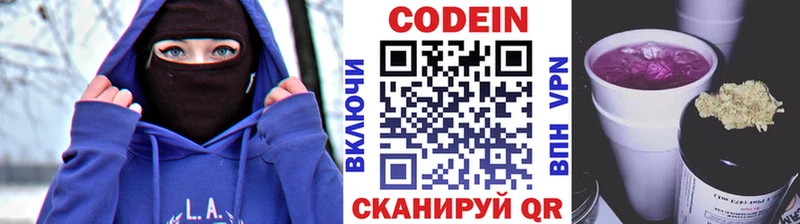 Кодеин Purple Drank  Севск 