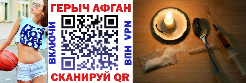 даркнет телеграм Севск Героин Heroin продажа наркотиков