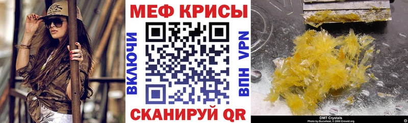 МЯУ-МЯУ кристаллы  Севск 