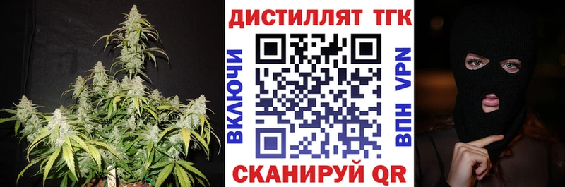 Дистиллят ТГК вейп с тгк Севск